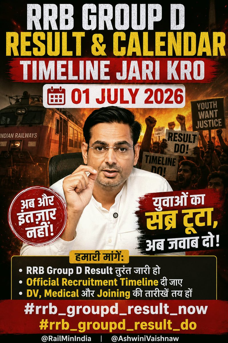 Tcbadiwal's tweet photo. @RYPofficial थके नहीं हैं पैर हमारे, न ही हिम्मत हारी है, रेलवे भर्ती बोर्ड सुन ले, अब हमारी बारी है🥹🥲🥹
@PMOIndia

@AshwiniVaishnaw
 
@RailMinIndia
 
#RAILWAY_GROUPD_RESULT_DO
#rrb_groupd_result_do
#rrb_groupd_result_now
@RailwaySeva https://t.co/1297euxVRx