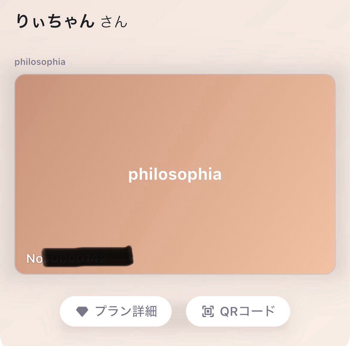 TorimoeMasa's tweet photo. sheeta加入しました！
いつでもどこでもこれでphilosophyが鑑賞できるのは嬉しい♡
そどんなコンテンツにしていくのか楽しみ(((o(*ﾟ▽ﾟ*)o)))
 
 #SOPHIA
 #映像配信サブスク
 #philosophy 
 #2026年7月1日開始
 #年間加入だと1ヶ月分お得だよ https://t.co/wFXtoKgLRF