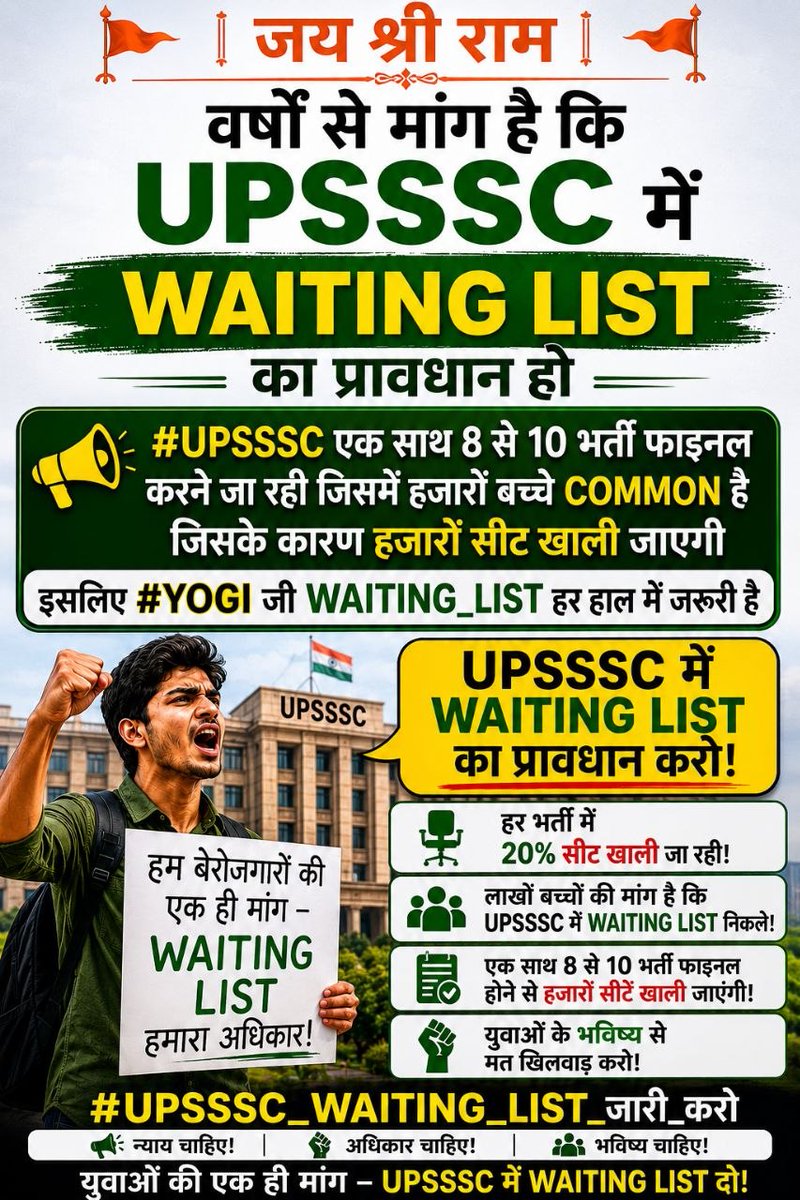 KashyapAka44422's tweet photo. We want WAITING LIST 
#waiting_list_in_upsssc
@UPGovt @CMOfficeUP @myogioffice @myogiadityanath https://t.co/m97j3wmiO0
