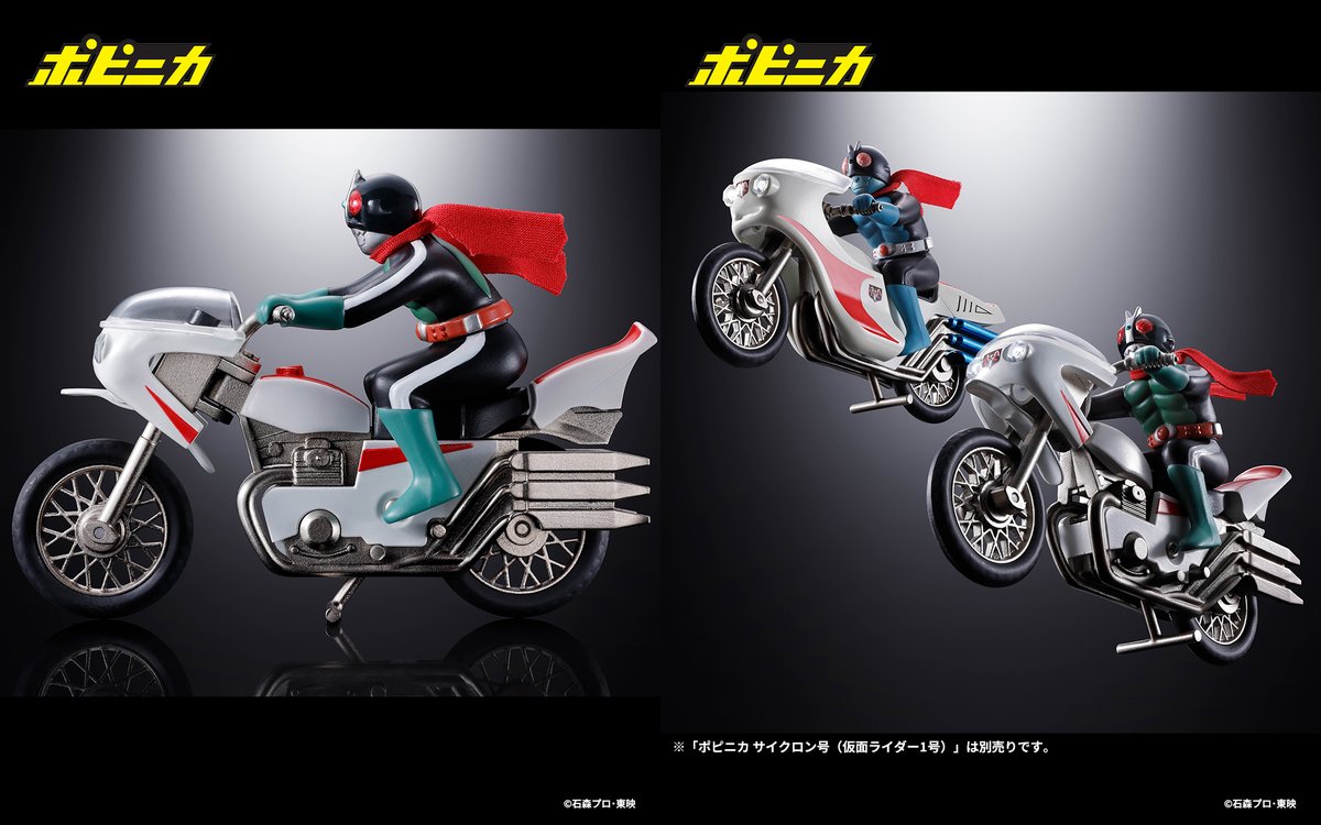 7月1日(水)16時一般予約解禁】 「ポピニカ サイクロン号（仮面ライダー