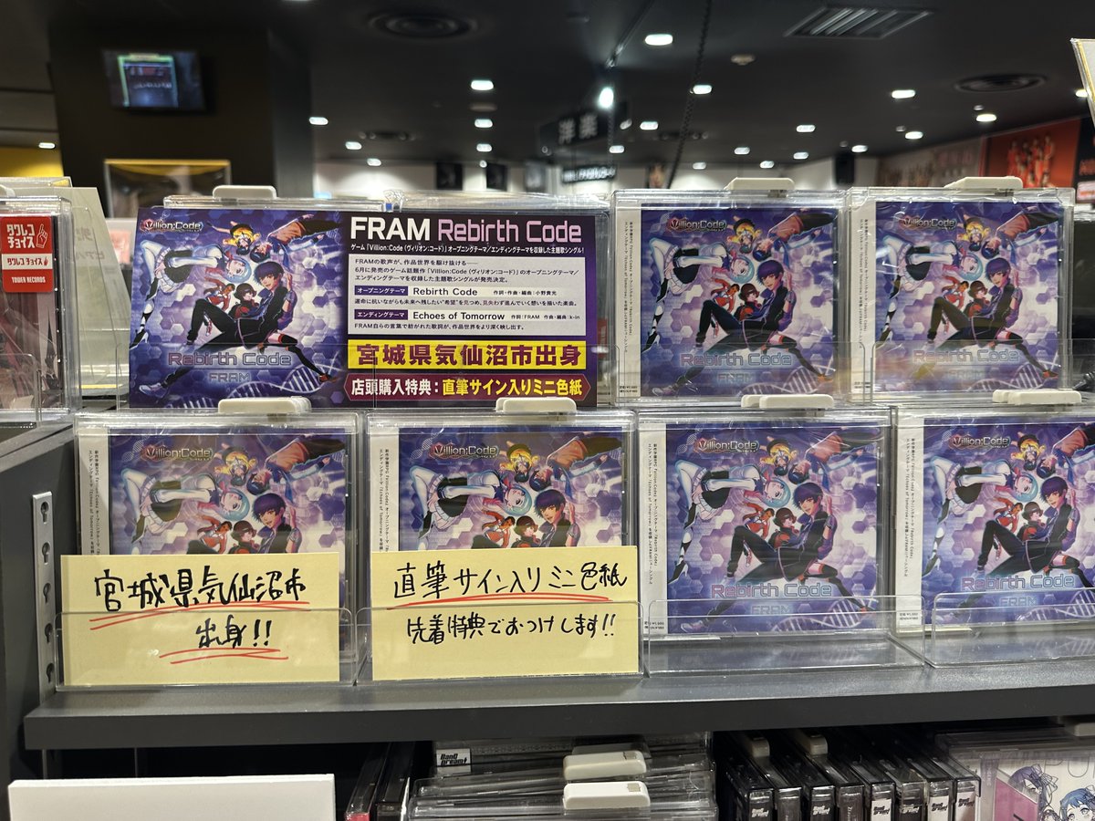 Rumi様 オーダーページ FRAM】 『Rebirth Code』 本日入荷致しました！ 気仙沼市出身のFRAM