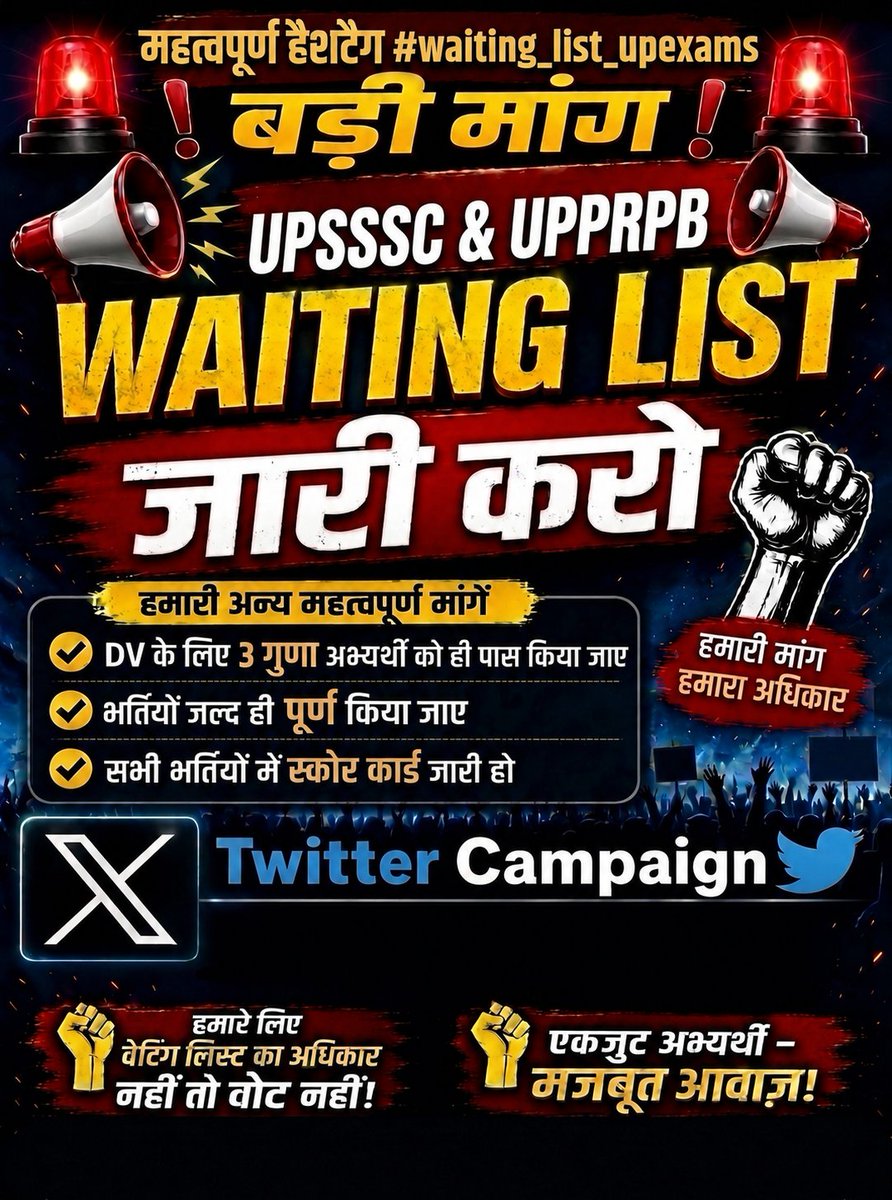 SaurabhYad3l3's tweet photo. माननीय मुख्यमंत्री जी प्रदेश के युवाओं को भर्ती प्रक्रिया में वेटिंग लिस्ट की आवश्यकता है। कृपया शासनादेश जारी कर समस्या का समाधान करें।
#waiting_list_in_upexams 
@myogiadityanath @myogioffice @UPGovt @ShishirGoUP
@aajtak 
@TheNewspinch 
@CMOfficeUP https://t.co/eTAK1gxzcj