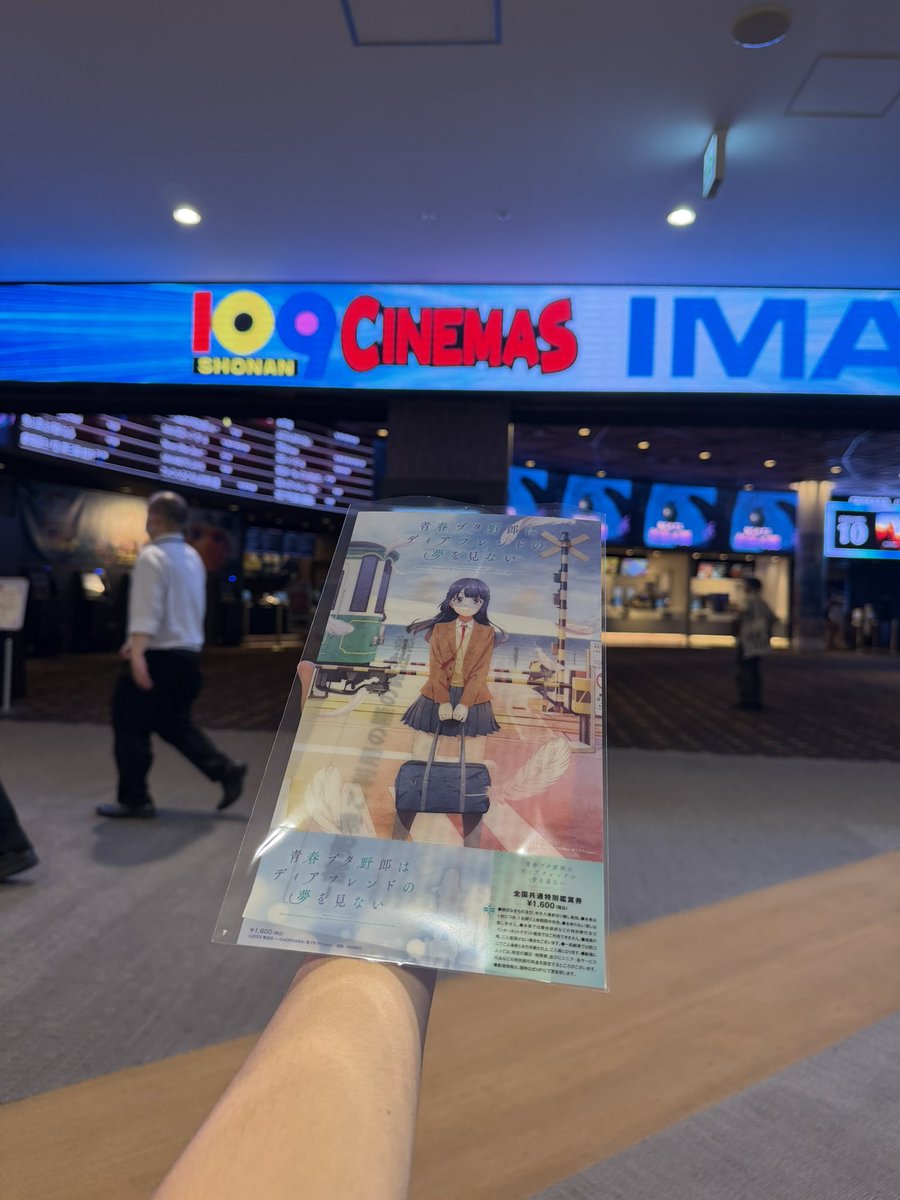 NR3085's tweet photo. 映画ゆるキャン△を最初に見たのが4年前の今日の109シネマズ湘南でした。今年はここで青ブタの記念前売券を買いました。最近は色々な映画館に行くことが多くなったのでここに来ると戻ってきたなって感じがすごくします。 https://t.co/L9LElEQAbk