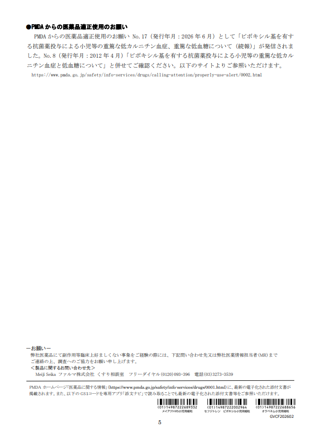 kusurinomemo's tweet photo. Meiji Seika ファルマ

・メイアクトMS小児用細粒10%
・セフジトレン　ピボキシル小児用細粒10%「OK」
・オラペネム小児用細粒10%

＞使用上の注意改訂
https://t.co/a8s8YwEa4j

＞お飲みになるお子さまのご家族の皆さまへ
https://t.co/pXSDBMkGV8 https://t.co/Em7T9Kttb9