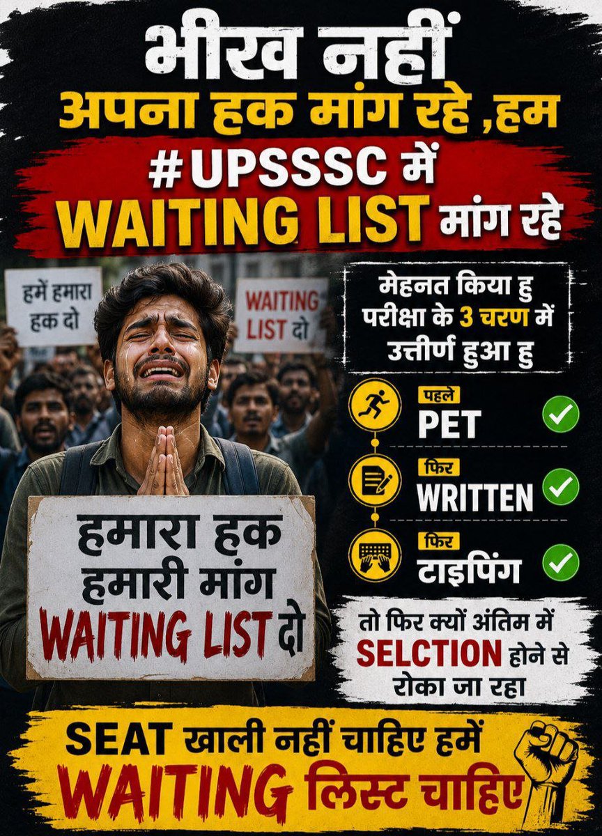 ArunKum48747416's tweet photo. #waiting_list_in_upexams https://t.co/cFm2zGOs1d