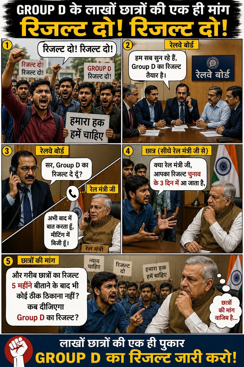 AkhilYa85703989's tweet photo. 📌RRB GROUPD RESULT &amp; CALENDAR TIMELINE JARI KRO
01 JULY 2026

हमारी मांगें:
• RRB Group D Result तुरंत जारी हो
• Official Recruitment Timeline दी जाए
• DV, Medical और Joining की तारीखें तय हों

#RAILWAY_GROUPD_RESULT_DO

@RailMinIndia @AshwiniVaishnaw https://t.co/tdZCf3pqGc