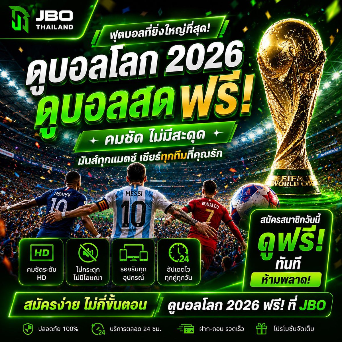 Emeraldkhook's tweet photo. ⚽️ ฟุตบอลโลก 2026 มาแล้ว! 🌍
สมัครวันนี้ ดูฟรีทันที!

📥 Inbox ที่ https://t.co/3EMoKS8pXQ

#JBO #JBOThailand #WorldCup2026 #ฟุตบอลโลก #ดูบอลสดฟรี #บอลสด #เชียร์บอล #ฟุตบอล #ดูบอลออนไลน์ #HD #FIFA #ดูบอลฟรี https://t.co/RWkeivqriw