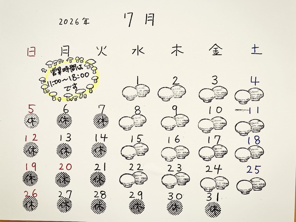 Frau_Pilz's tweet photo. 2026年7月の予定です🍍
＊7/19(日)は第3日曜日ですがお休みです。
＊7/26(日)〜8月いっぱい夏休みをいただきます。
気候、予定の加減で9月のオープン日を後日確定します🙏
＊恒例、8/29(土)は吉田東夜市に出店します。毎年楽しいこのお祭り、何か楽しいメニュー考えますね、よろしくお願いします🏮
↓ https://t.co/d03wgYVR2c