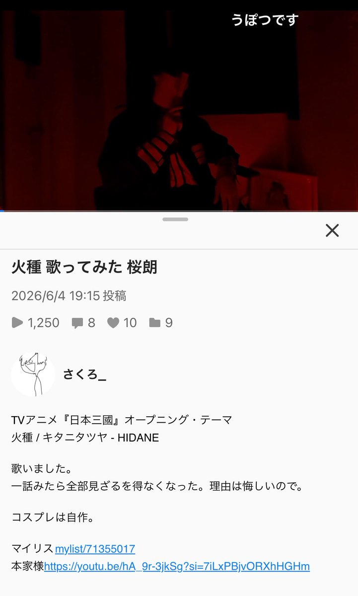 kului_te's tweet photo. 火種気づいたらニコニコで1000超えててびっくらしている

ありがとうございます
ニコニ広告とかしてくれたんかなー https://t.co/1F82eSCOUu