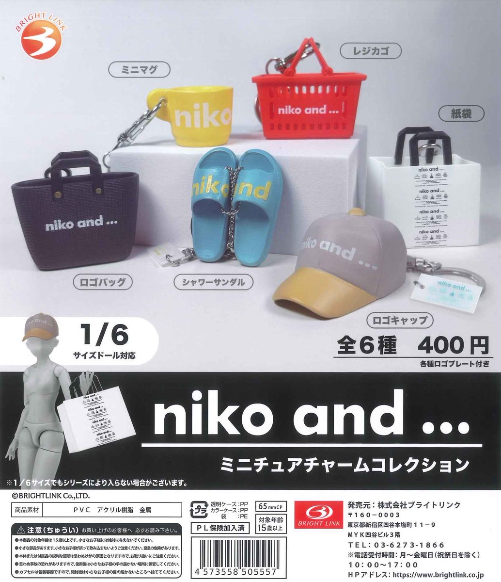 にこファームページ 🩵本日の再入荷商品🩵 ⭐️ niko and… ミニチュアチャームコレクション