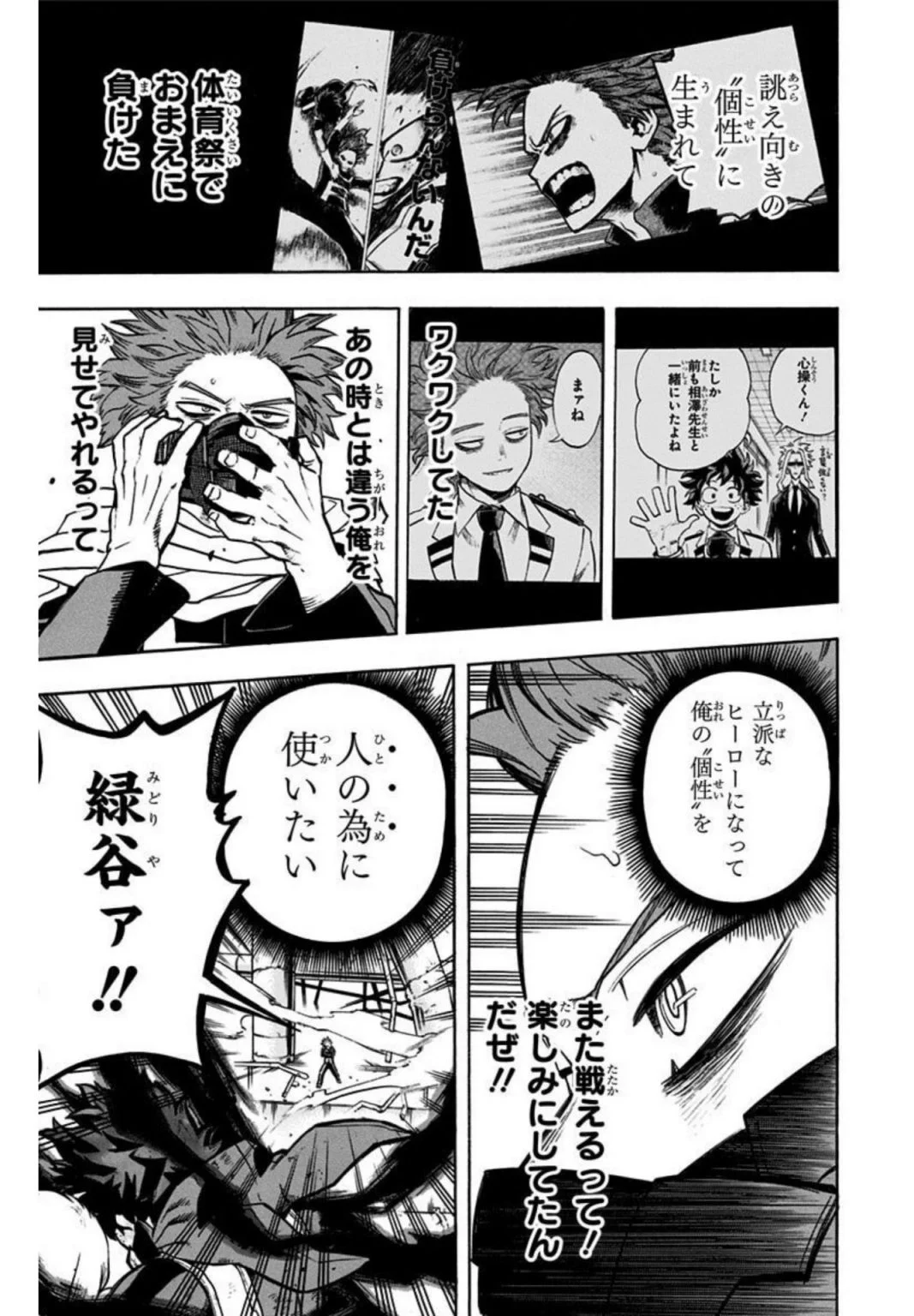 僕のヒーローアカデミア公式 on X: 