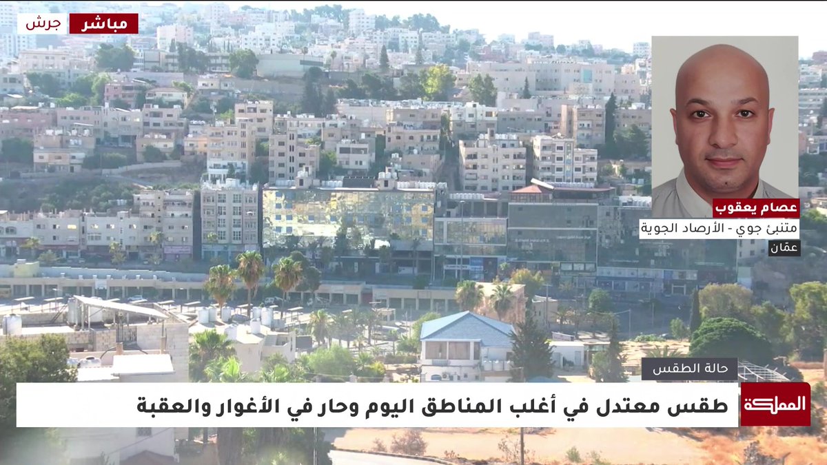 حالة الطقس | طقس معتدل في أغلب مناطق المملكة #حالة_الطقس 