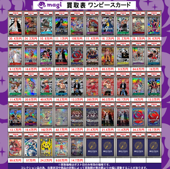 ✨PSA買取情報✨】 magi八王子店ではPSA鑑定品を強化買取中です👀 本日