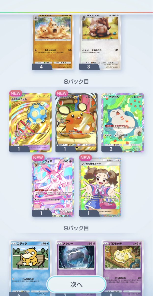 udapex's tweet photo. 初めてのゴッドパック🫶 https://t.co/pCodRMSOr2