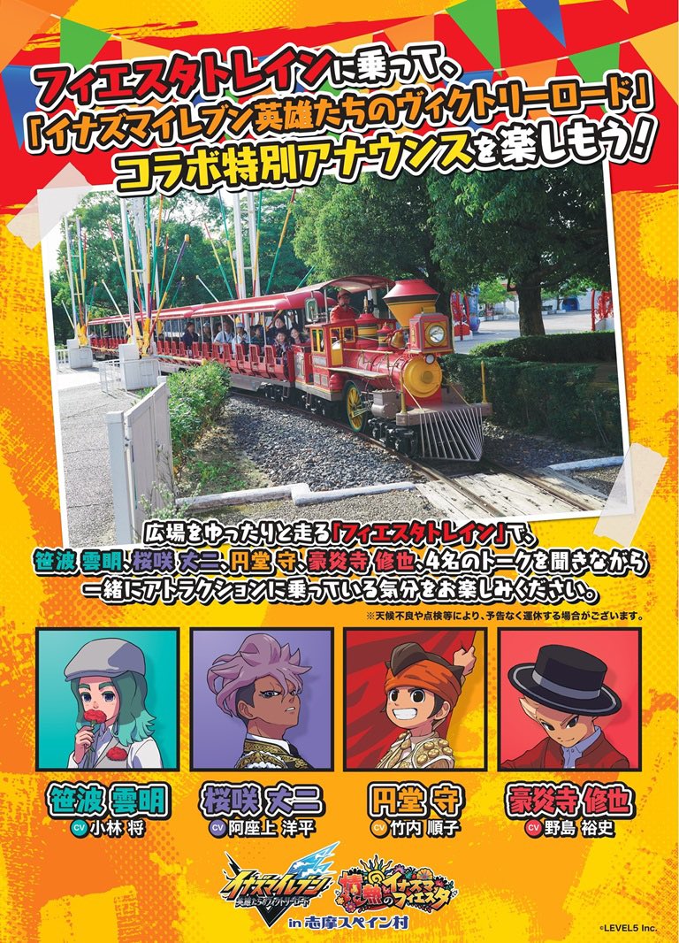 志摩スペイン村【公式】 (@SSV__official) / Posts / X
