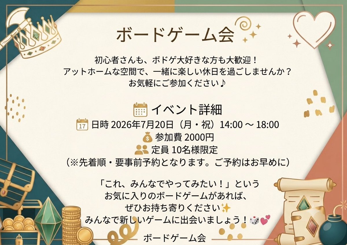 GeeksCafe1's tweet photo. いつもご来店ありがとうございます。
7月スケジュールです。

7/9(木)、7/12(日)は、スタッフことちゃんの生誕祭を予定してます。よければお祝いしてください。

7/20(月)祝日は、ボドゲ会を開催予定です。
参加を希望される方はご一報ください。今後は月1回程度の開催を予定してます。

7/22(水)は、臨時休業となります。

7月もよろしくお願いします。

#ギークスカフェ ＃葛飾区 ＃亀有 ＃アニメ #アニソン #ゲーム #バー #ボドゲ