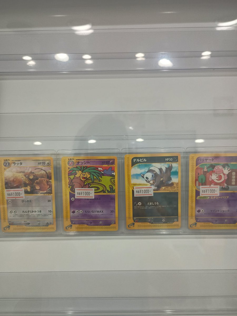 bSWI5wmss766038's tweet photo. レトロカード入荷しました！

現金特価で販売させて頂きます📢

写真以外の商品も多数入荷しております！

今からどんどん追加しますよ⤴️

皆様のご来店お待ちしております🙇

#ポケカ
#旧裏
#eシリーズ
#オリパ
#八幡東区
#北九州 https://t.co/y8xyfwhOAs
