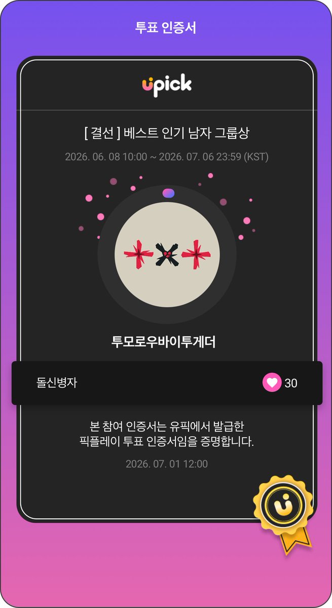 eungseogi_'s tweet photo. #UPICK_KMA2026 #투모로우바이투게더

가고시ㅠ퍼요요ㅜㅜ https://t.co/7Hr3ZDtgnG