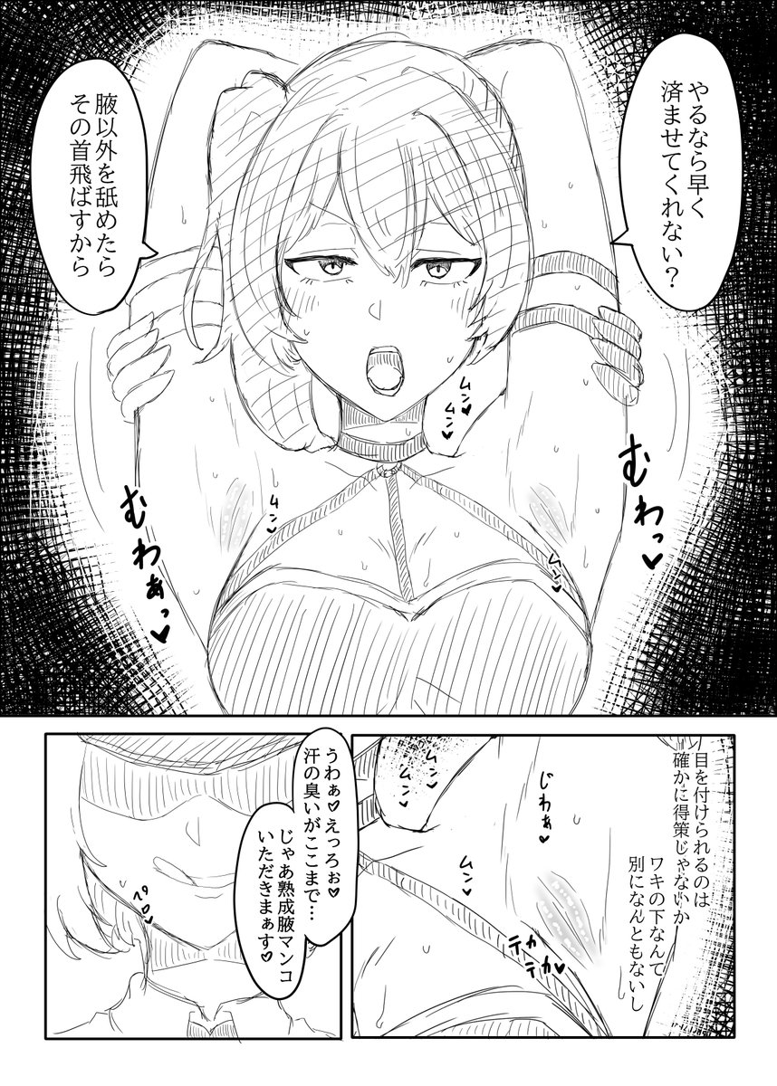AREGORyyyykun's tweet photo. 汗で蒸れた臭ワキを入国審査官に狙われてしまう汗臭一級魔法使いユーベル https://t.co/YW8feLn9N5