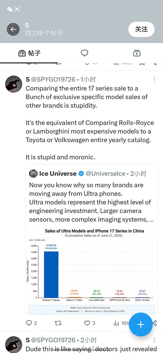 Ice Universe tweet media