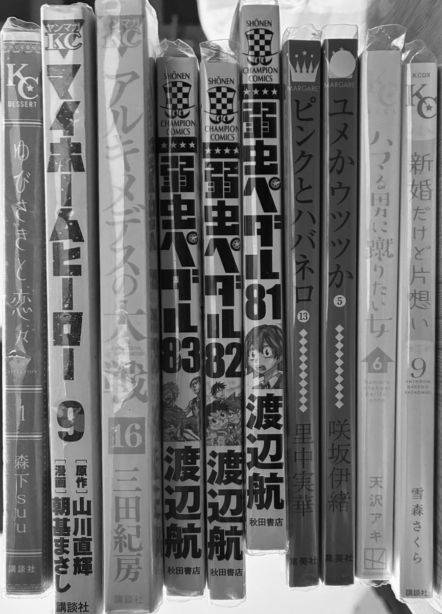 KosakaKensuke's tweet photo. 先日の返却分。

#弱虫ペダル 81・82・83巻
#マイホームヒーロー 9巻
#アルキメデスの大戦 16巻

#新婚だけど片想い 9巻
#ユメ���ウツツか 5巻
#ピンクとハバネロ 13巻
#ハマる男に蹴りたい女 6巻
#ゆびさきと恋々 1巻 https://t.co/7YOGL8YZvd