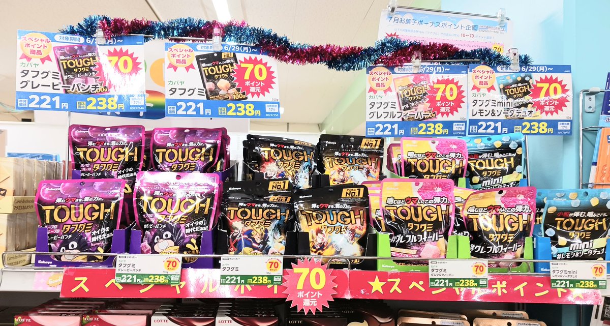 hucoop's tweet photo. 【ショップより】
🎋　7月の新商品&amp;
　　　　おすすめ商品のご案内　🎋
スイカ飲料🍉
コラボパン🥪
マカロン桃味🍑
　　　＆
お得な70ポイント付与のタフグミ

是非チェックして下さい❗
#広大生協
#カゴメ野菜生活スムージー
#日清UFO
#明治エッセルスーパーカップ
#ドンレミマカロン
#カバヤタフグミ https://t.co/Vp7B5ibJCT