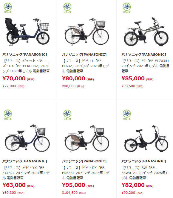 リユース自転車ピックアップ】 毎日の移動を、無理なく続けたい方へ 