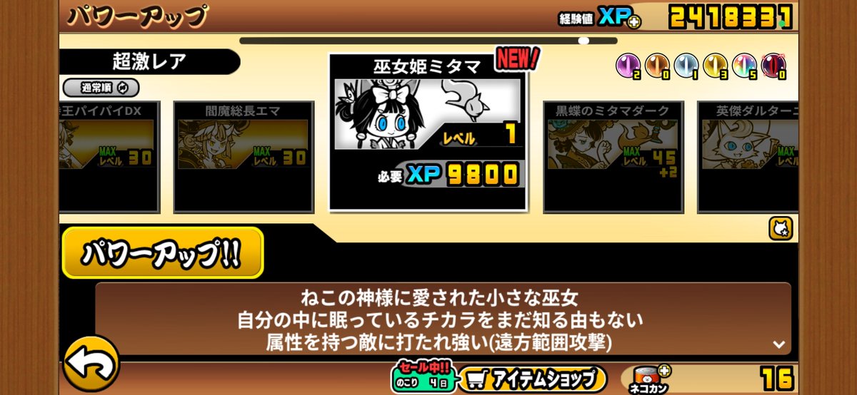 Enma_fn's tweet photo. 白ミタマしゃああああああ
ゼロレジェ勢ワイぶっちゃけ使いどころない https://t.co/zN1iuqqGda
