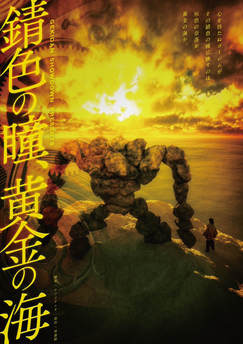 gekidanshowdown's tweet photo. 【スポンサー支援者の皆様へ】

BASEストア経由でご支援いただいた方へ
劇団事務局より office@showdown2001.org からメールをお送りしています。

未着の場合は同アドレスまでご連絡ください。

 #錆色2026 https://t.co/tdLMJNdXiX