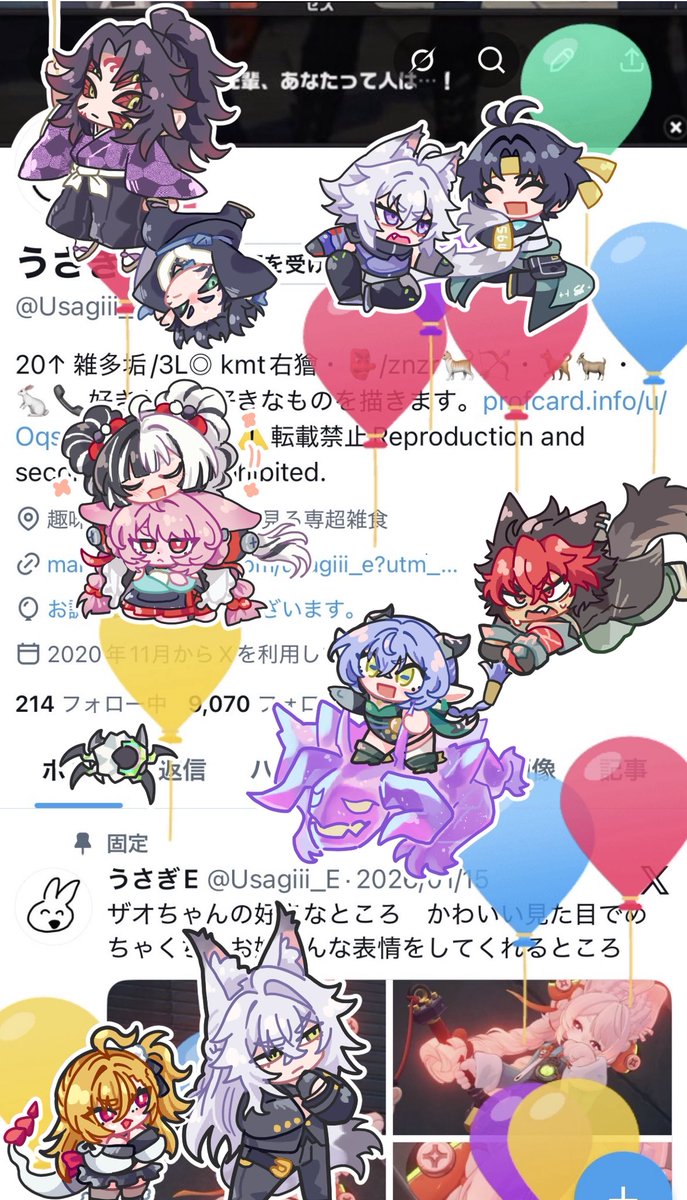 うさぎE (@Usagiii_E) / Posts / X