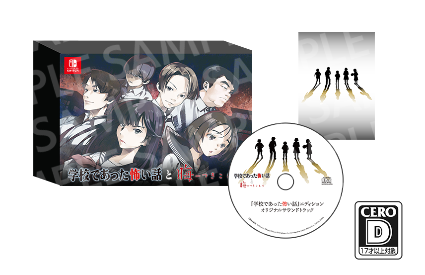 D3_PUBLISHER's tweet photo. ／
限定版＆店舗特典
ビジュアル公開
＼
【9/10発売】傑作ホラーADV『学校であった怖い話』『晦󠄀』がNintendo Switch™で復活！
限定版は飯島多紀哉氏書き下ろし小説とサントラCD付き📕💿

ご予約はお早めに💨
https://t.co/MSm4qxf9gm

#学怖晦 https://t.co/iD91Yit1SO