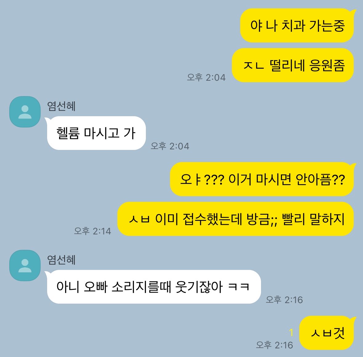 SS__talk's tweet photo. 치과 https://t.co/BCGbnUfcaJ