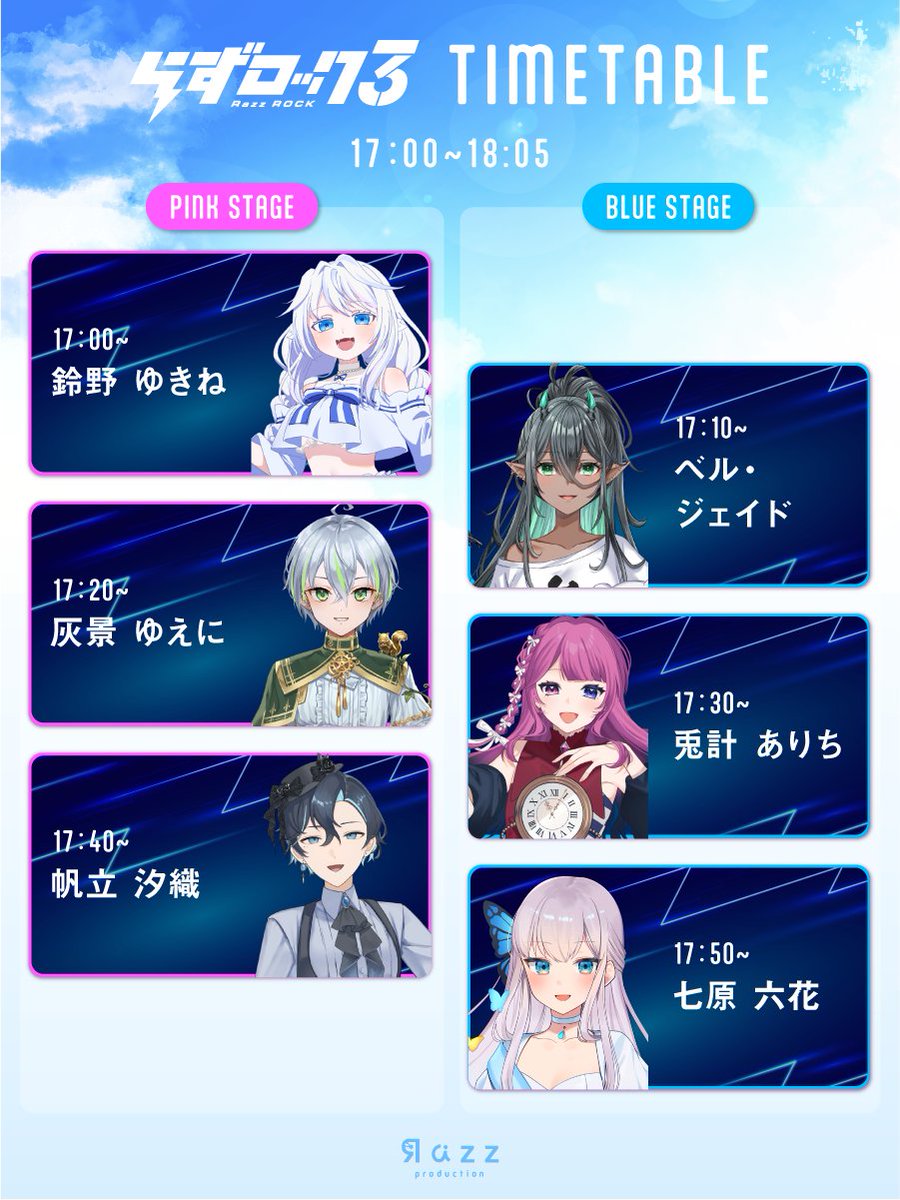 Razz_production's tweet photo. ⚡️🎤 #らずロック タイムテーブル 🎤⚡

7月4日 (土） 17:00 ~ 18:05

🩷 PINK STAGE
鈴野 ゆきね（ @yukine_suzuno )
灰景 ゆえに（ @Yueni_Haikei )
帆立 汐織（ @hotate_ushiushi )

🩵 BLUE STAGE
ベル・ジェイド（ @BellJade_917 )
兎計 ありち（ @nemupen_ )
七原 六花（ @7hara_ritsuka ) https://t.co/gNugq8JtMt
