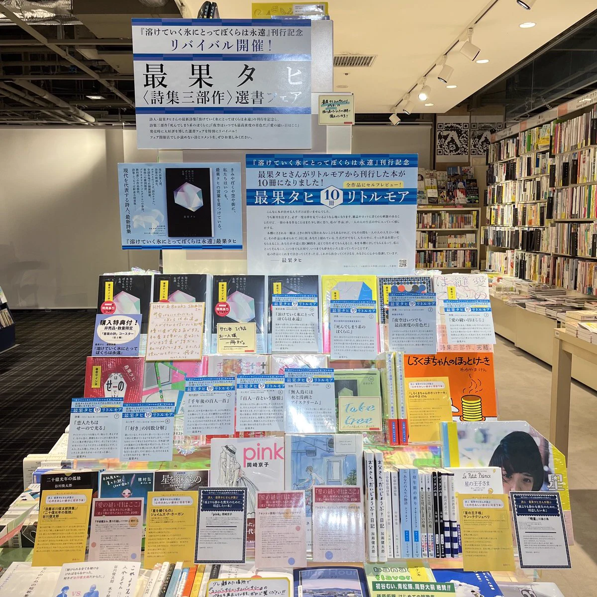 HMV&BOOKS SHIBUYA on X: 