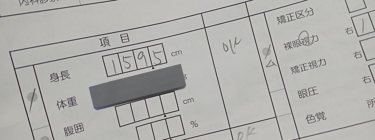 SUPERRAMUCHII's tweet photo. 人権ラインまであと10cmと5mm https://t.co/GyhCutHJ3e