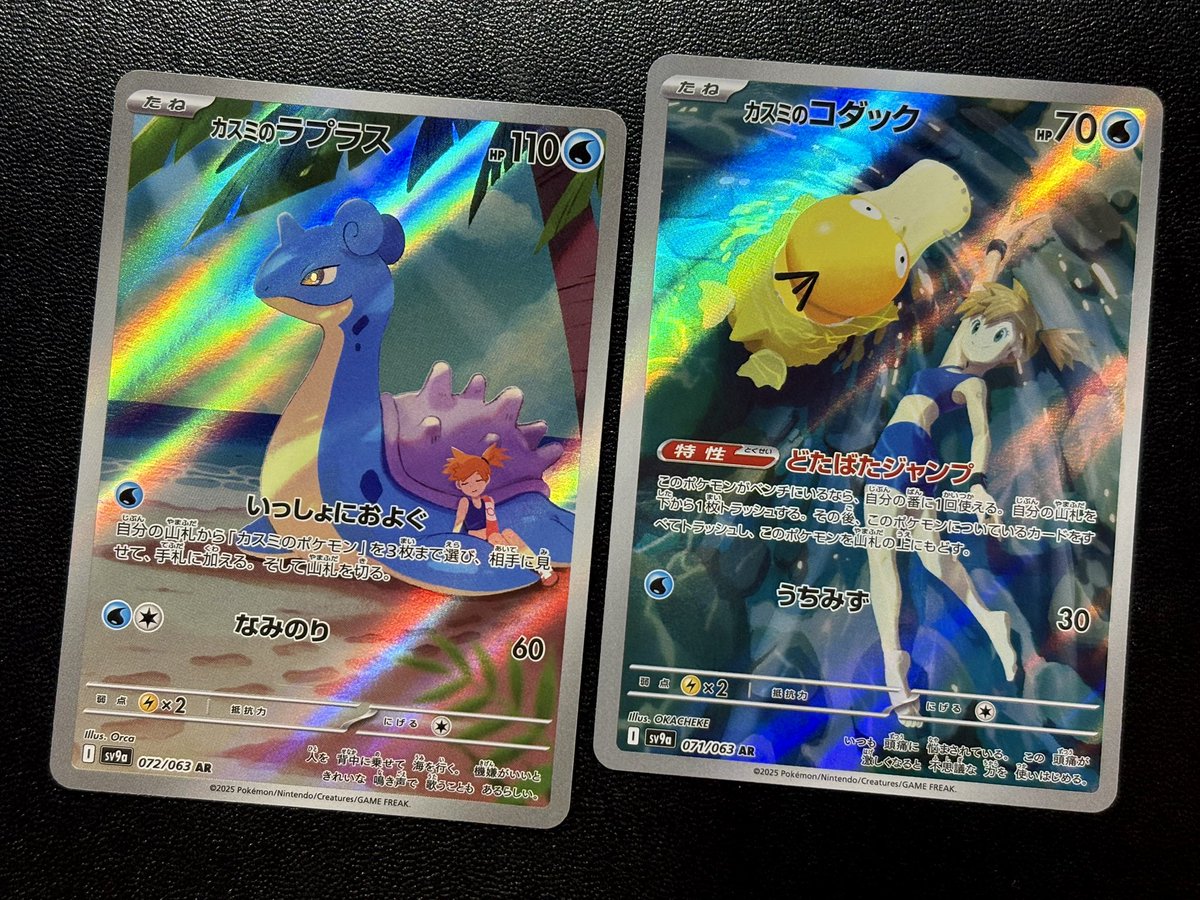 あ*ケ様 ポケモンカード　AR まとめ売り　ゴースト　コダック　かすみのラプラス ◓⃙ポケモンカード◓⃙ カスミのコダック AR、カスミのラプラス AR