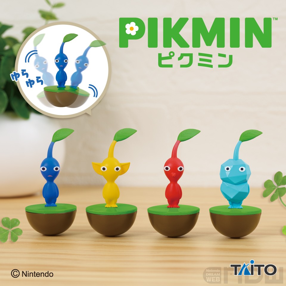 グッズニュース】タイトーよりプライズ品「ピクミン ゆらゆら