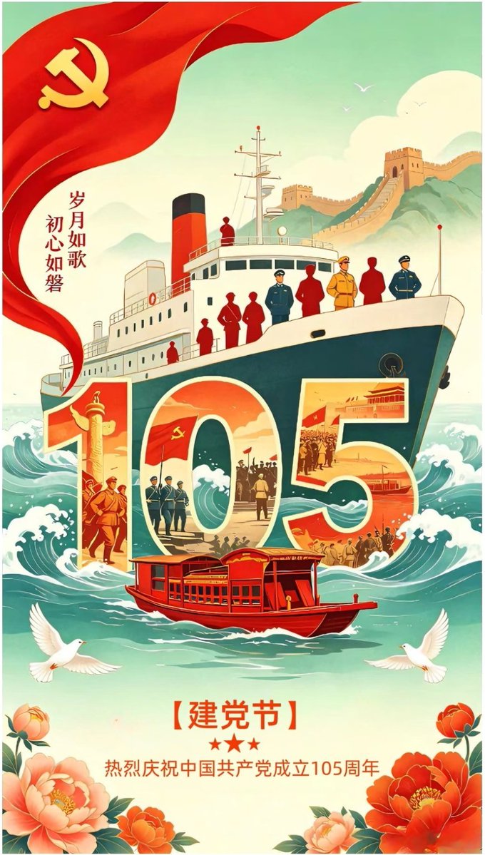 inner76602463's tweet photo. 生在红旗下，长在春风里
心怀赤诚，不负韶华，不负时代
愿山河恒安，岁岁繁荣，祖国永远向阳而生🌞 https://t.co/uybClDkhC7