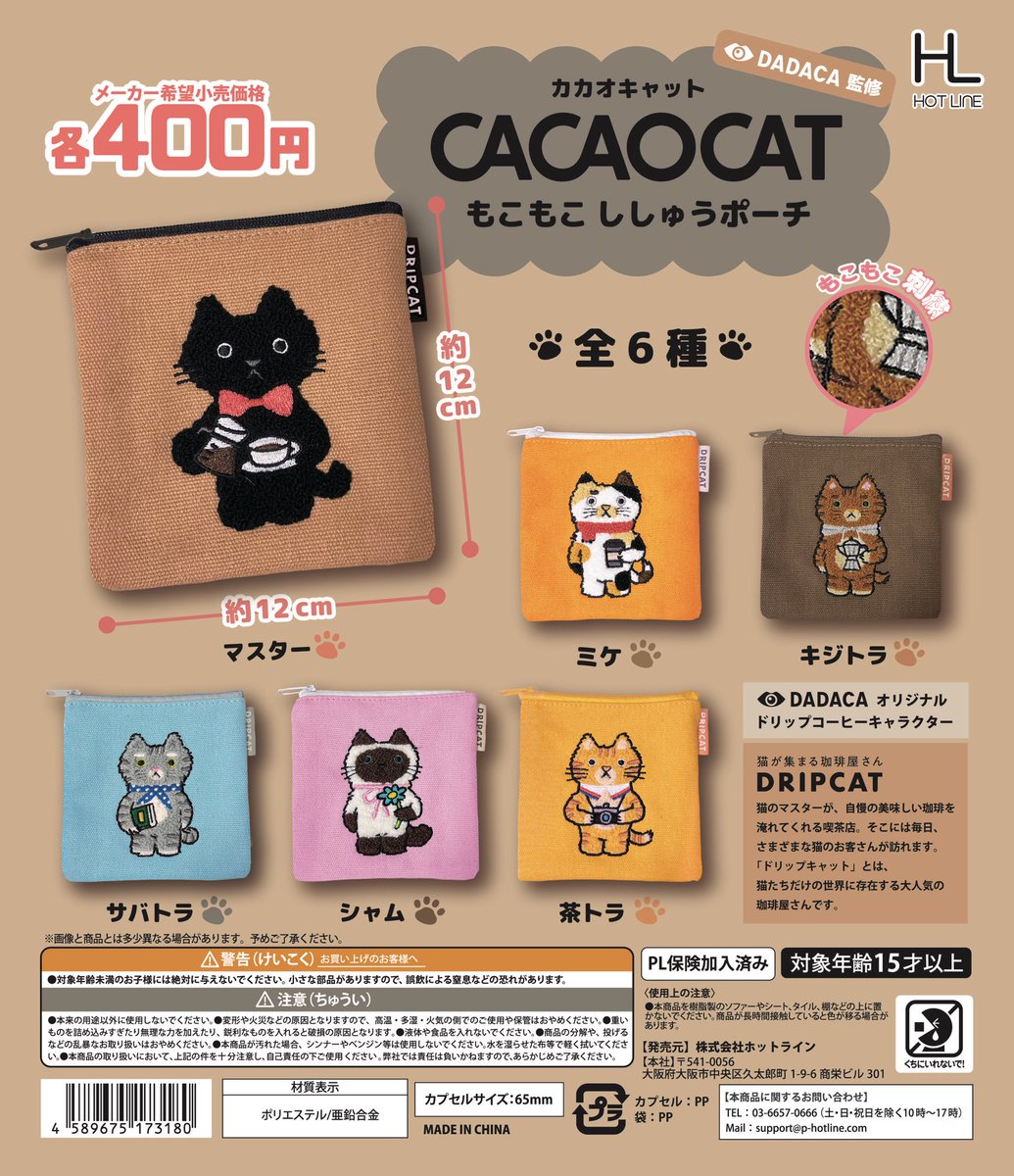 対象の商品はこちらです🐈💫