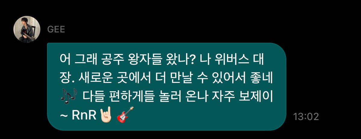 parkbeaus's tweet photo. jihoon’s first dm 💌

🐶 oh yeah are the princesses and princes here? im the boss of weverse. its nice to be able to meet even more in this new place. everyone, feel free to come and hang out. let’s see each other often
~ RnR 🤘🏻🎸 https://t.co/LVhrKuxHSc