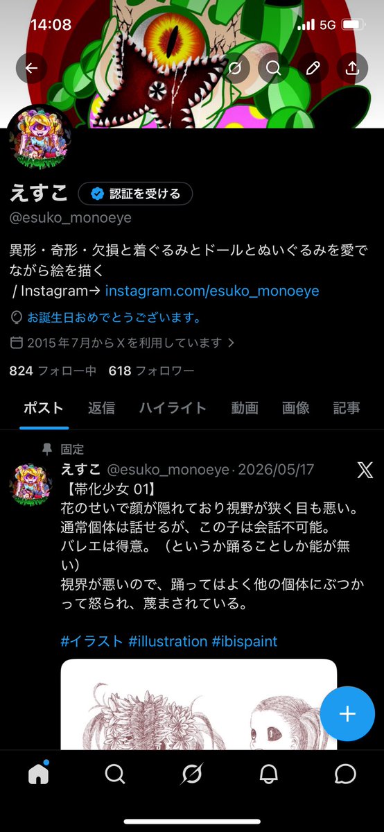 esuko_monoeye's tweet photo. 風船って飛ばなくなったの！？あれ！？
一応、毎回あれにホクホクしてたのに🎈 https://t.co/eSr4K0OaDN