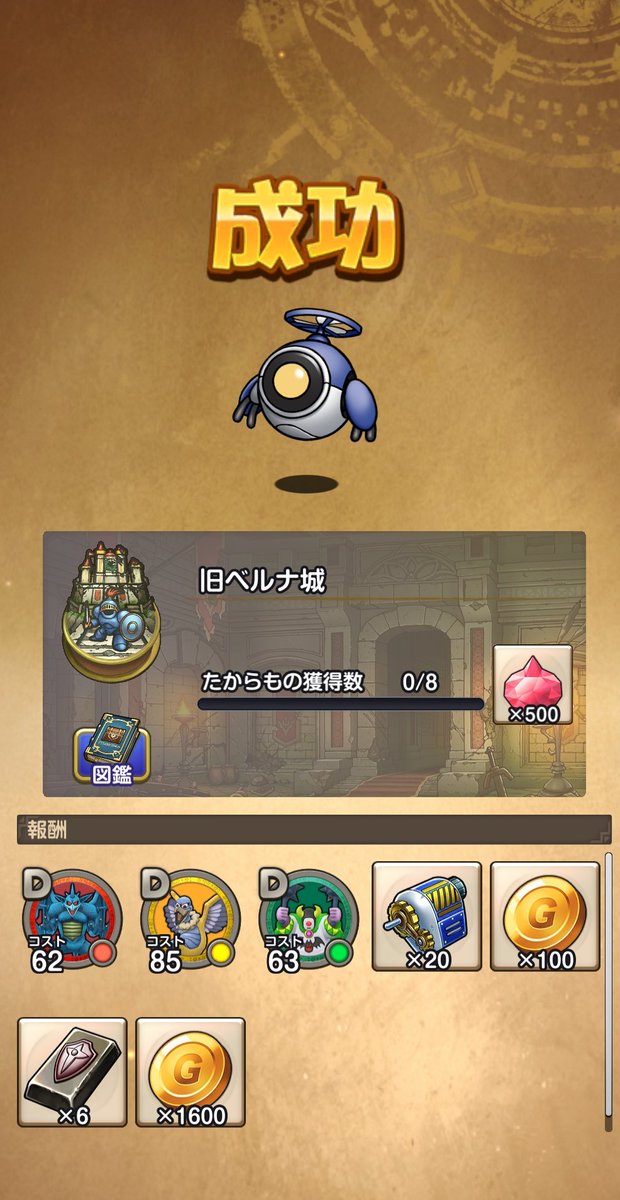 try_r_f's tweet photo. よくやった！
その調子で頼むよ😇
#スマグロ
#DQSG https://t.co/nEiuPDfxit