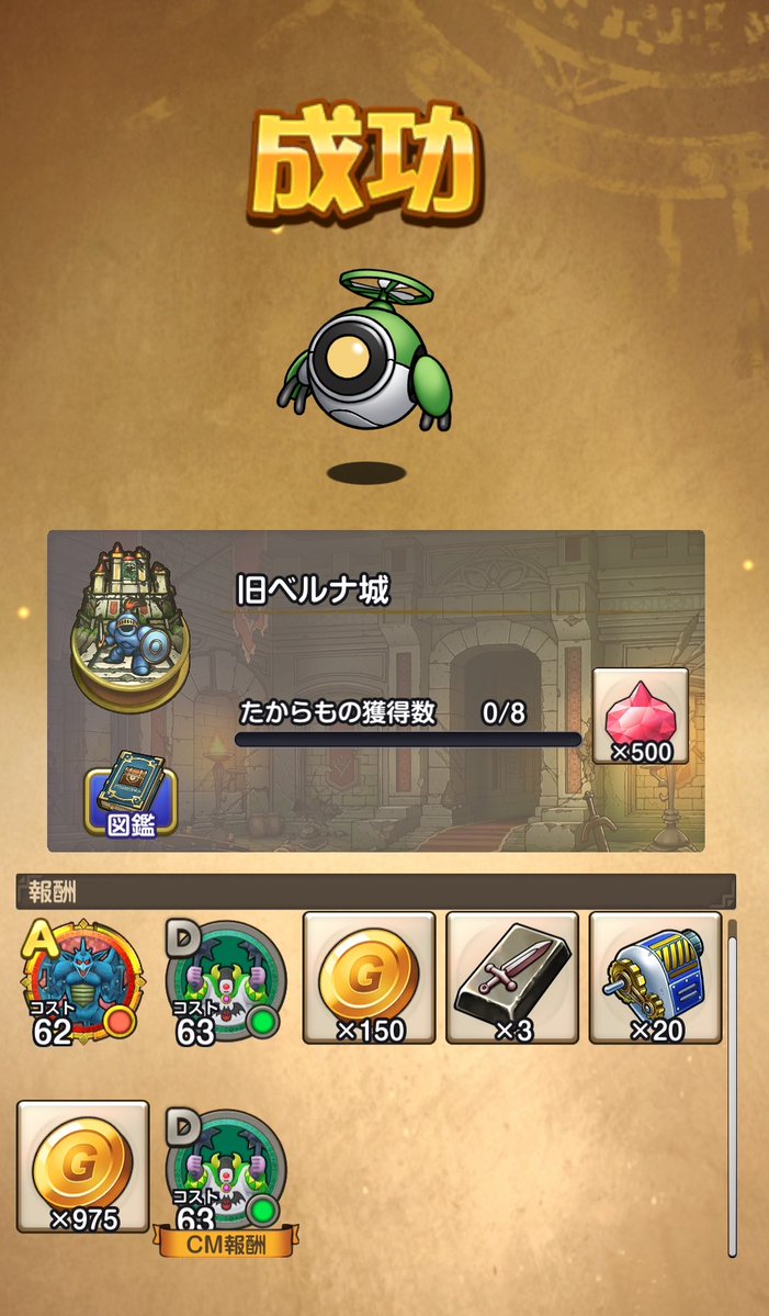 try_r_f's tweet photo. よくやった！
その調子で頼むよ😇
#スマグロ
#DQSG https://t.co/nEiuPDfxit
