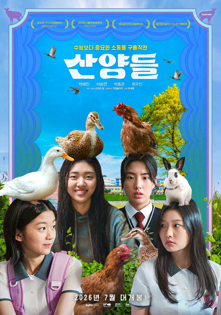 movieitzy's tweet photo. 🎨 '산양들' 메인 포스터 공개…7월 29일 개봉 확정

2025 부산국제영화제&amp;서울독립영화제 2관왕. 외톨이 소녀 넷의 야생 우정 어드벤처. "수능보다 중요한 소동물 구출작전." https://t.co/fvKG84L0aa