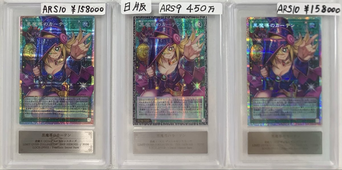 ✨遊戯王商品紹介✨ 黒魔導のカーテン オーバーフレーム グランド