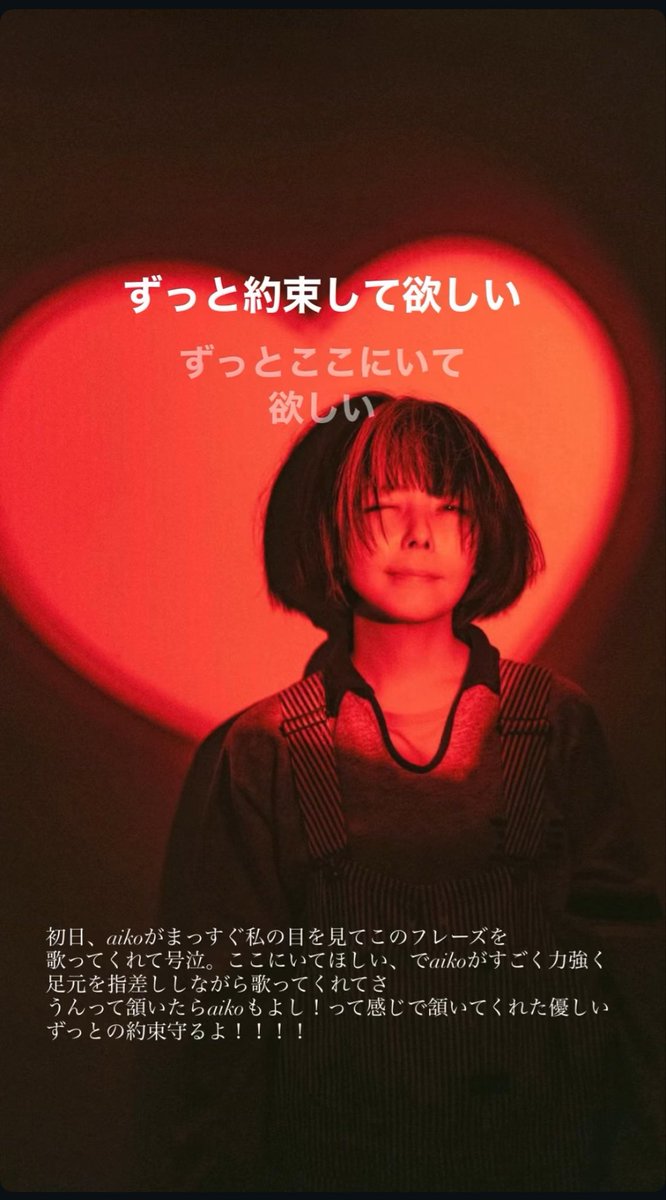 no_pan15's tweet photo. Lastのこのフレーズを目を見て歌ってくれました
しんどい時はこの曲を聴いてる
約束したから頑張るぞって糧になっているよaiko https://t.co/2LkU3SUy4p