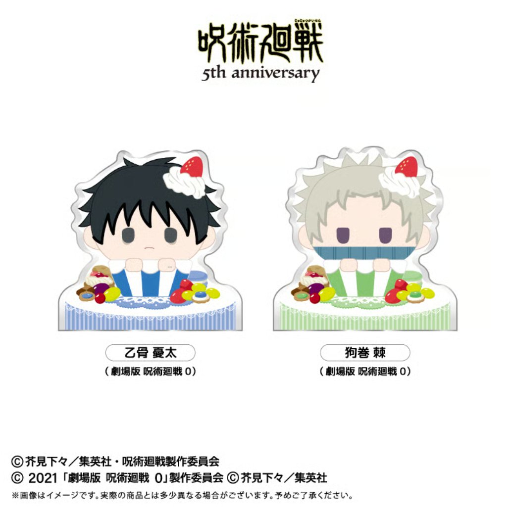呪術廻戦』情報部👓 (@jyujyutu_001) / Posts / X