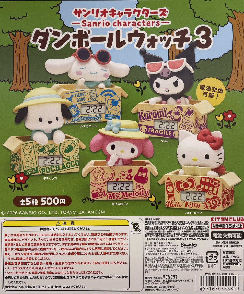ガチャ完売情報】 こちらの商品はご好評につき完売いたしました🙇 現在