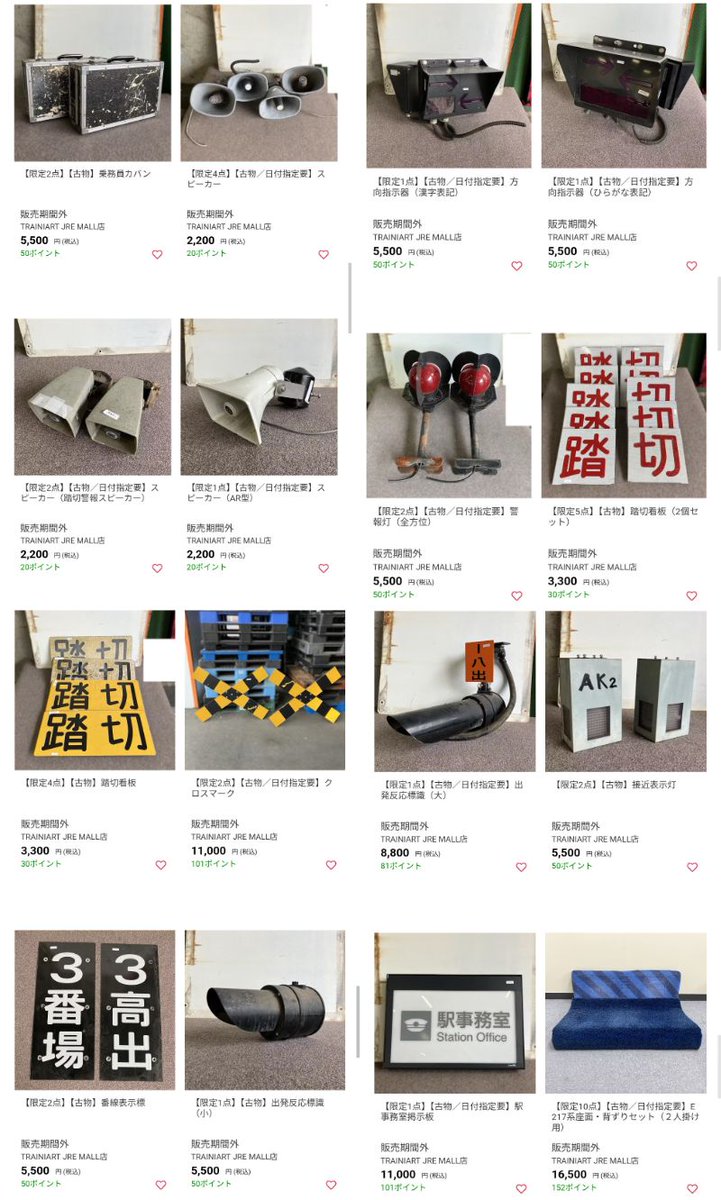 鉄道部品