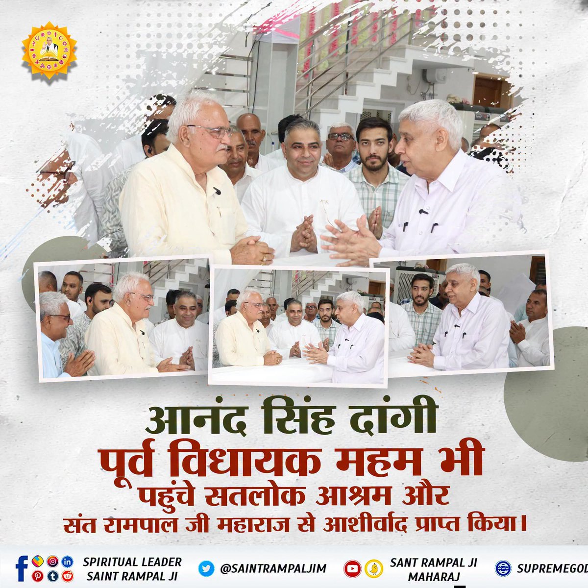 army_kabir's tweet photo. आनंद सिंह दांगी पूर्व विधायक महम भी पहुंचे सतलोक आश्रम और संत रामपाल जी महाराज से आशीर्वाद प्राप्त किया।
#gudbilkumar 
Spiritual Leader Saint Rampal Ji https://t.co/qNE3nUUIBz
